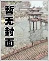 反派却想he晋江