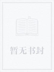 韩雪秦宇全文免费阅读最新章节